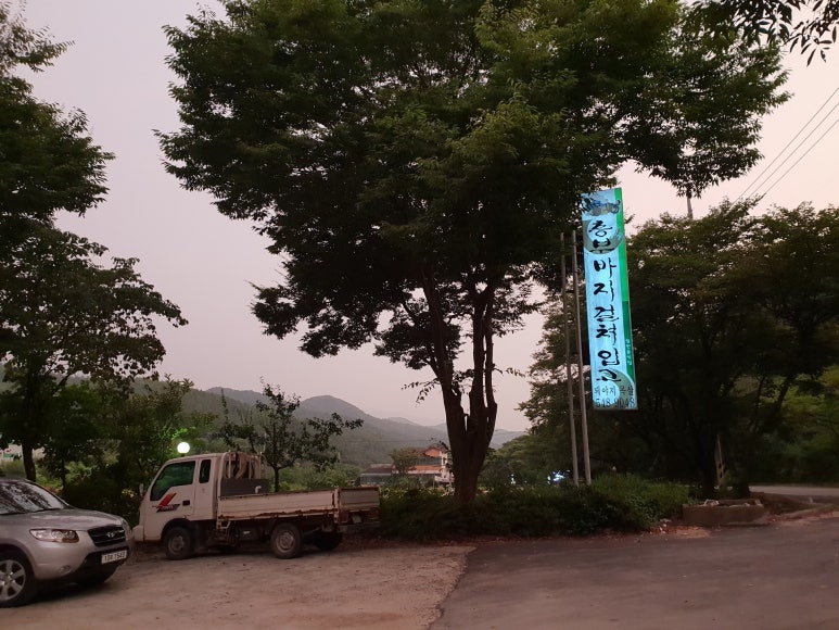 흥부삼겹살 이미지