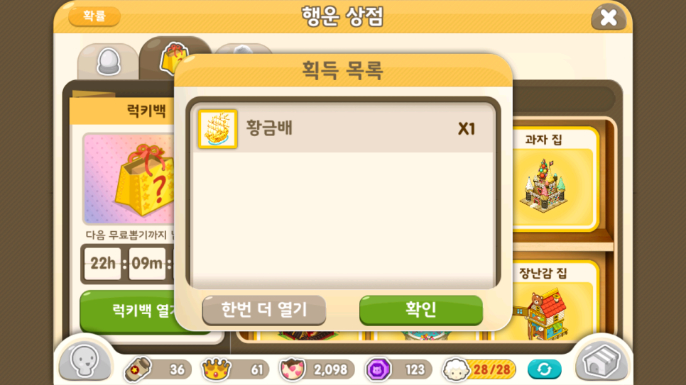 황금물물 이미지