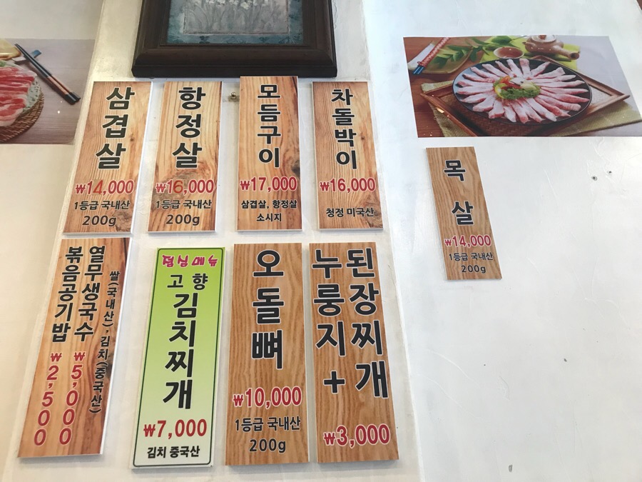 돈키호테삼겹살 이미지