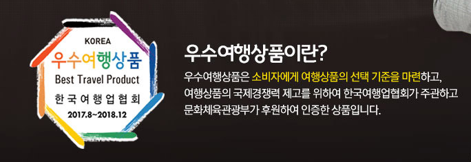 한우리여행사 이미지