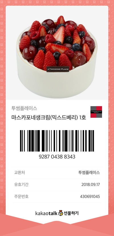 투섬플레이스 이미지