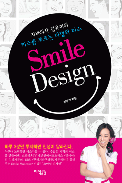 스마일디자인 이미지