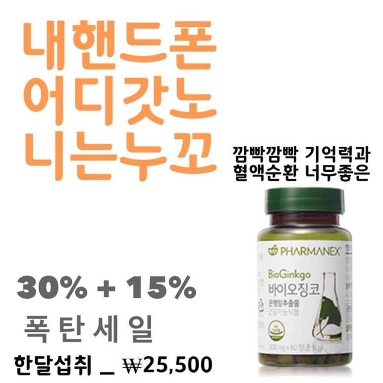 바이오건강식품 이미지