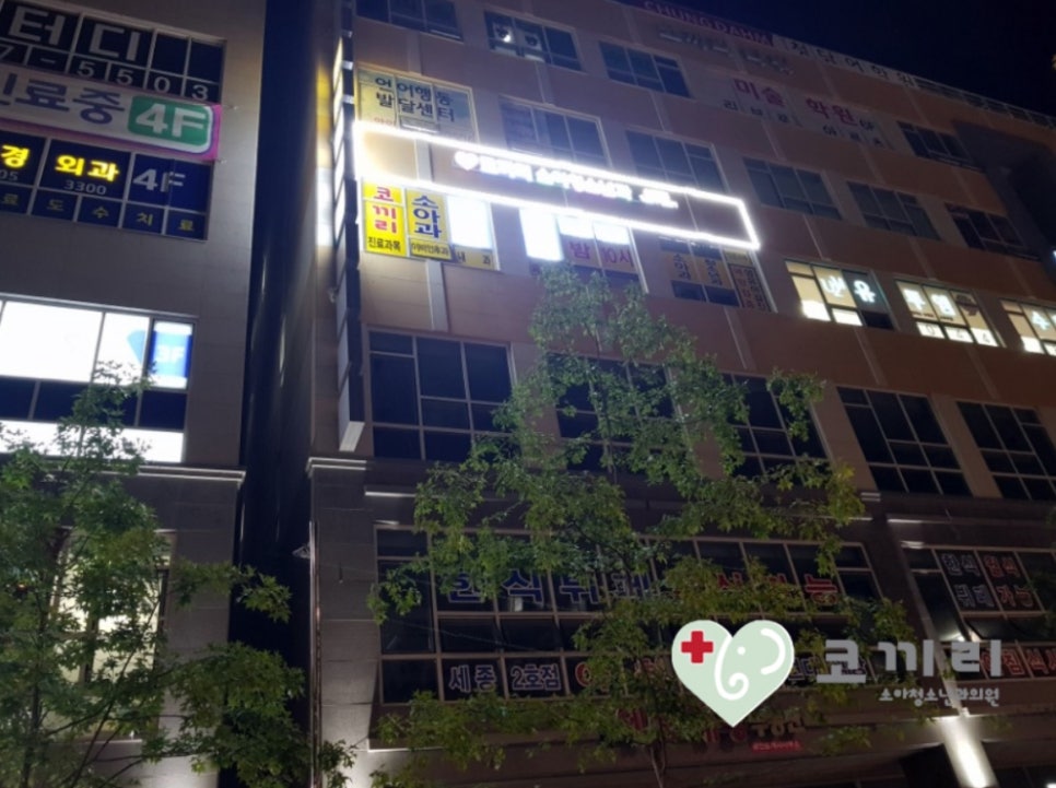 코끼리소아청소년과의원 이미지