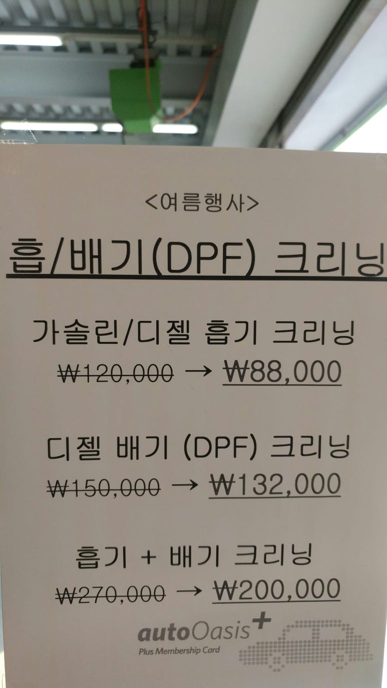 오토오아시스당정 이미지