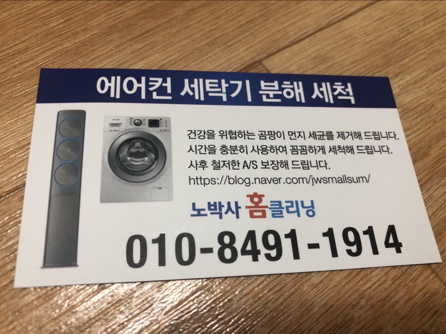 진도크리닝 이미지
