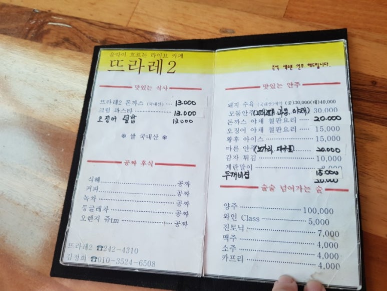 뜨라레2 이미지