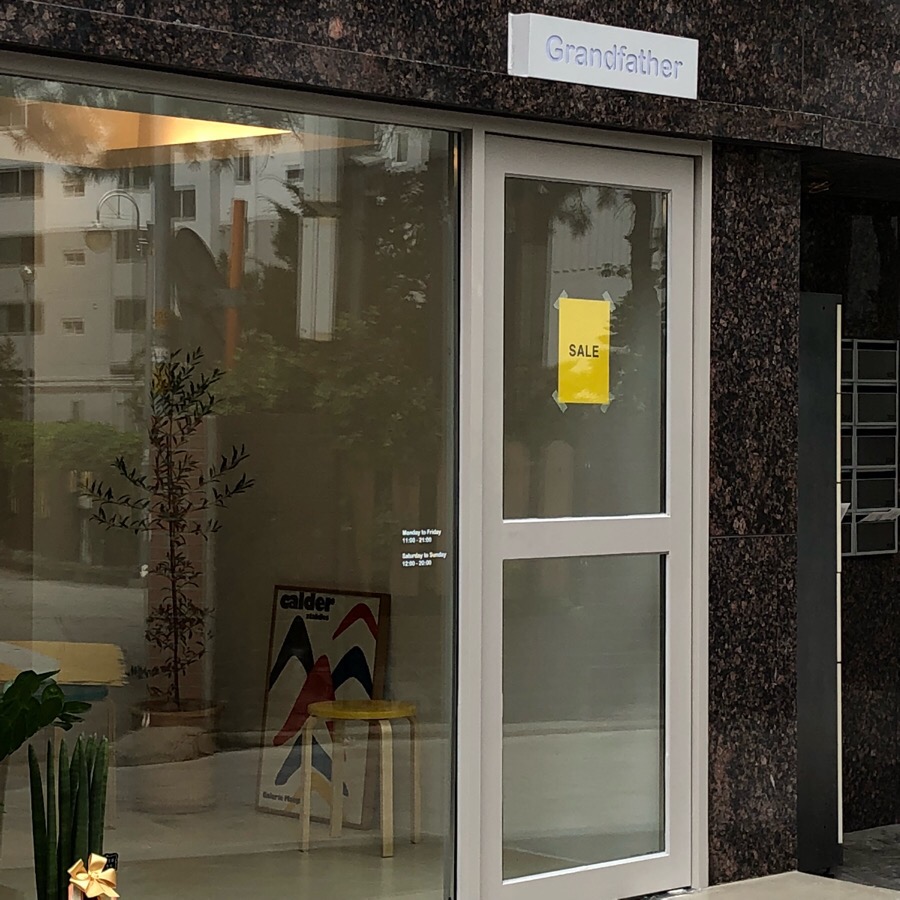 그랜드파더메모리즈 이미지