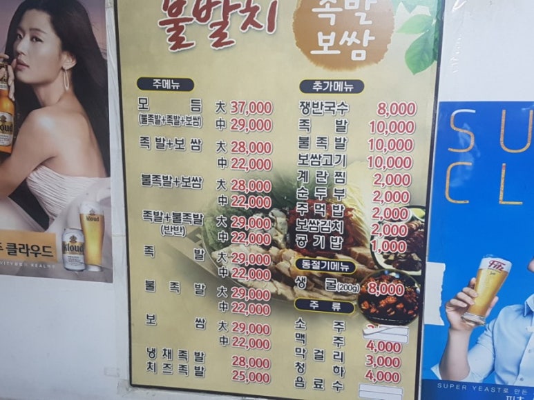 불발치족발 이미지