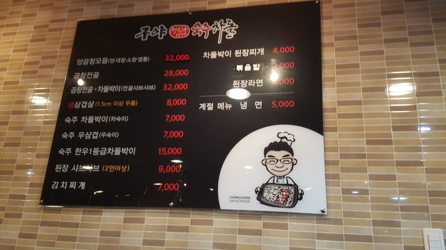 구야양곱창 이미지