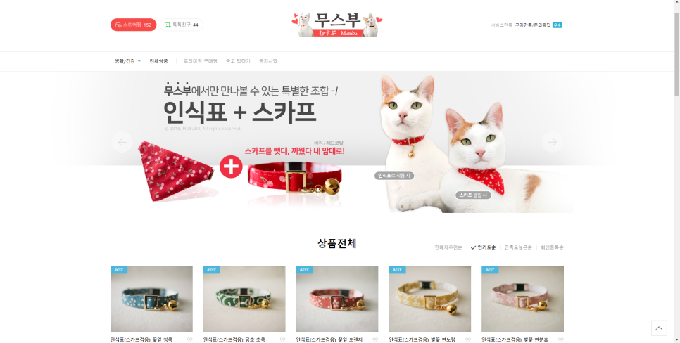 나모스토어 이미지