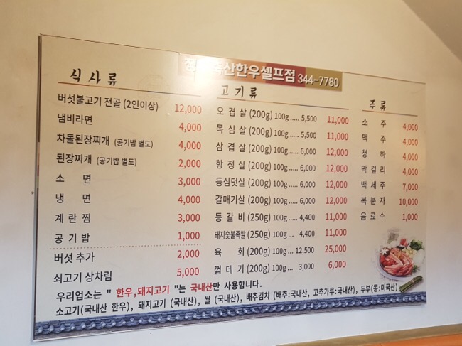청우축산 이미지