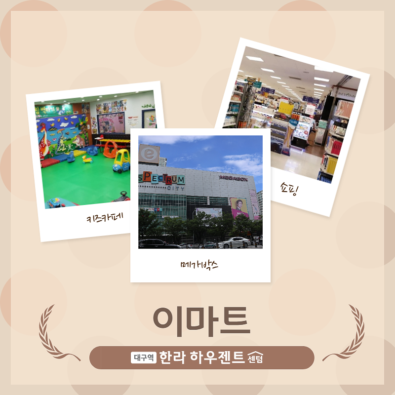 한라마트 이미지