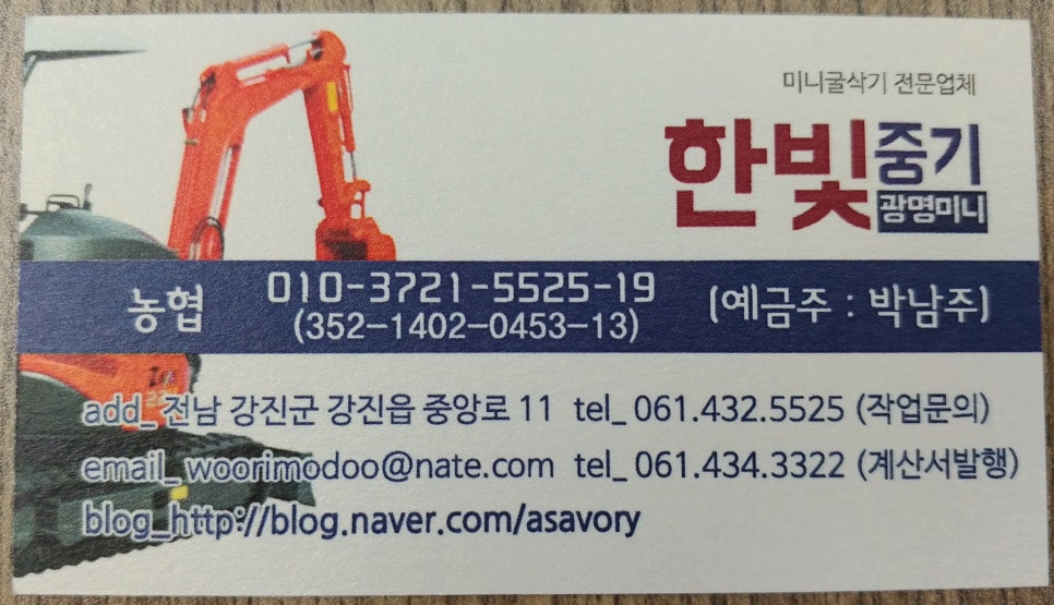 한빛중기 이미지
