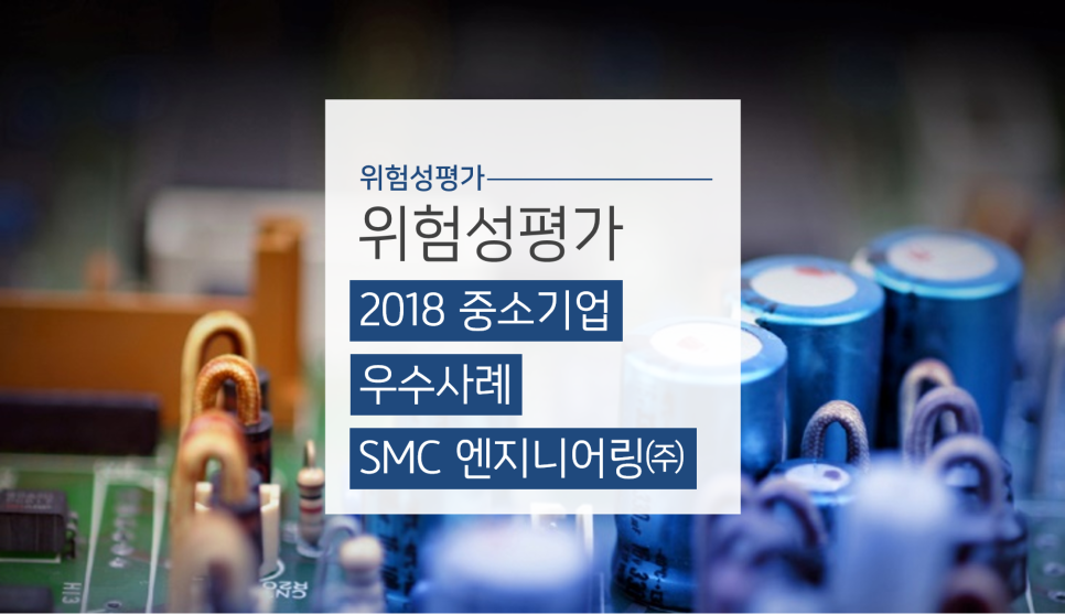 제일엔지니어링(주) 이미지