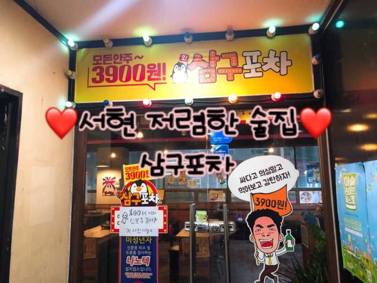 삼구프라자 이미지