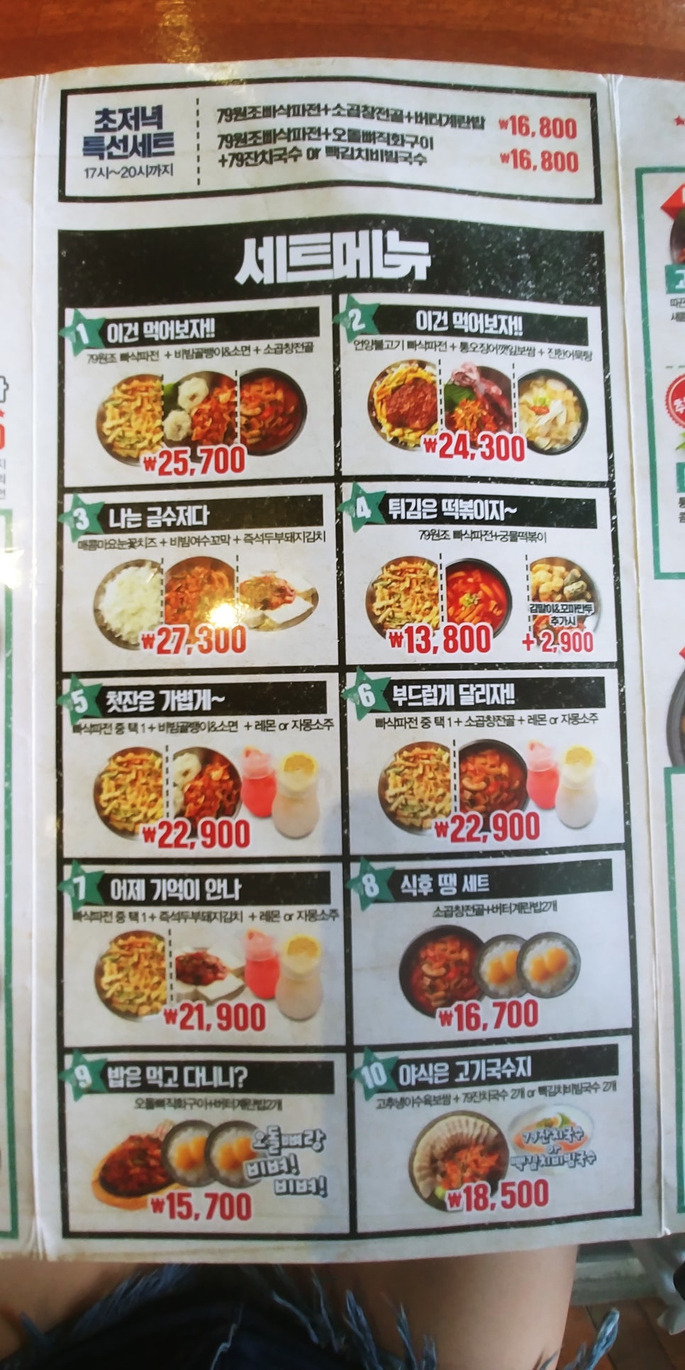 벌떼7080 이미지