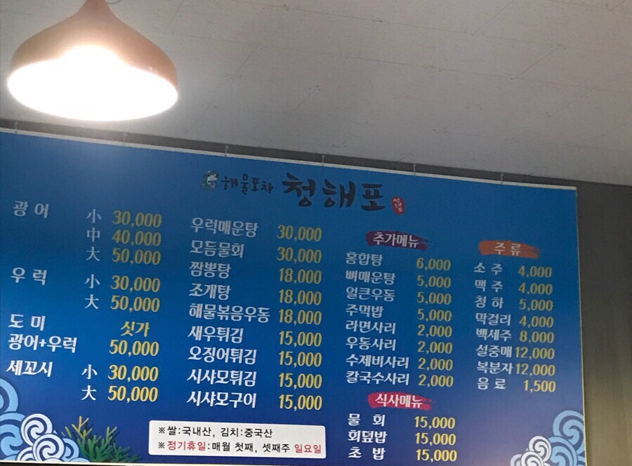 청해포 이미지
