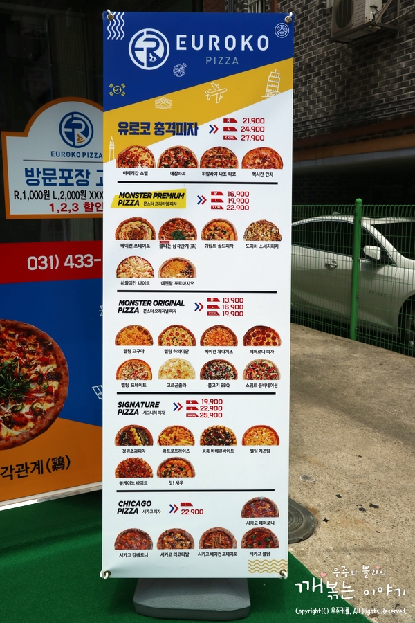 유로코피자시흥 이미지