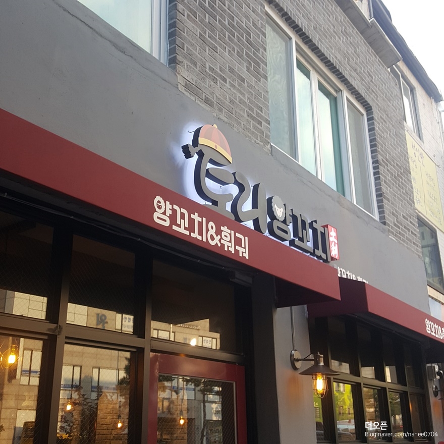 토리양꼬치 이미지