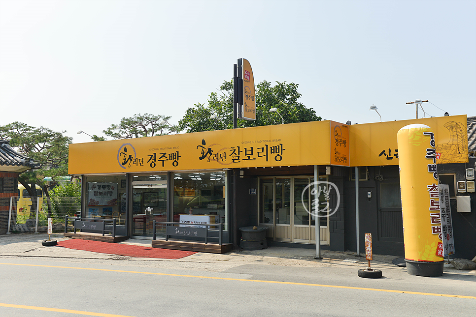 신라명가(첨성대점) 이미지