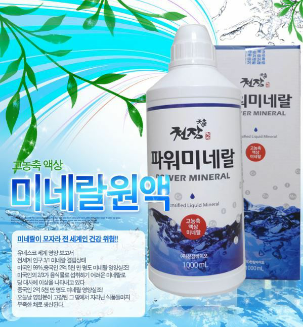 (주)천잠바이오 이미지