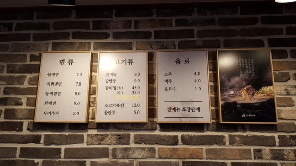 교동면옥대명점 이미지
