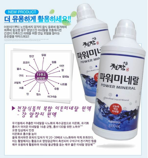 (주)천잠바이오 이미지