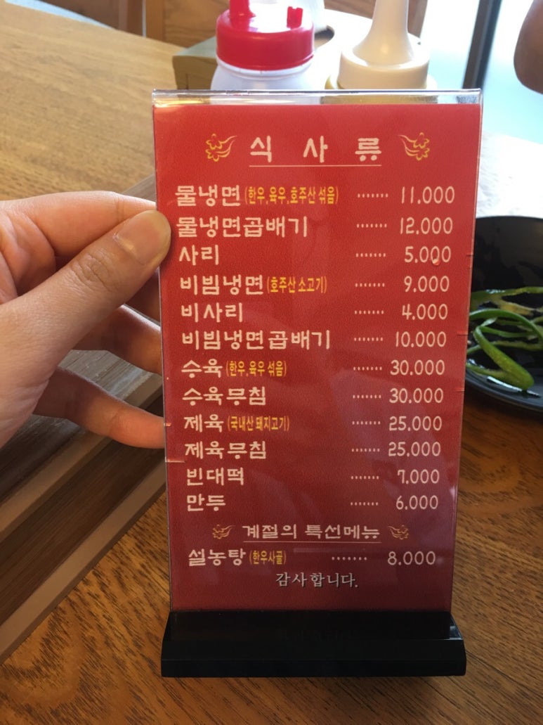 평택고여사집냉면 이미지