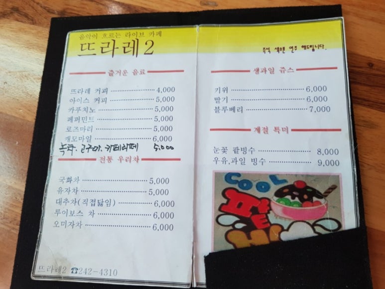 뜨라레2 이미지