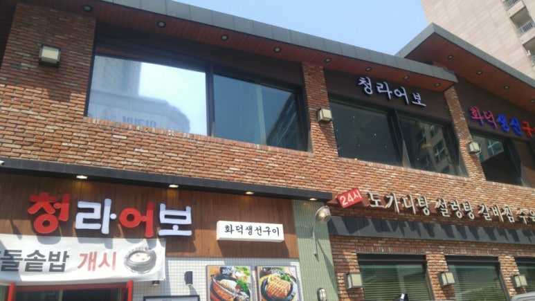 청라어보 이미지