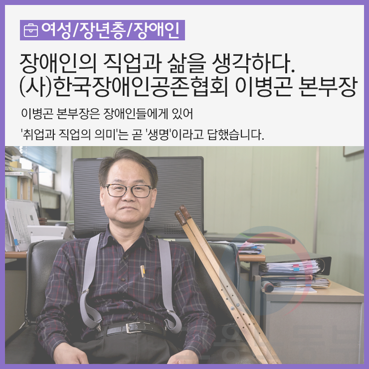 (사)한국장애인공존협회 이미지