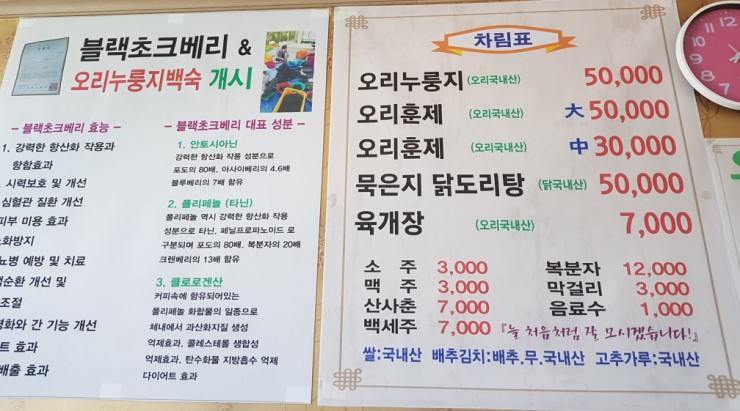 내포오리누룽지백숙 이미지