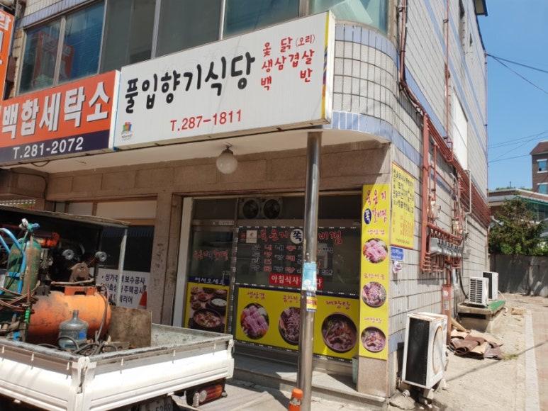 백합세탁소 이미지