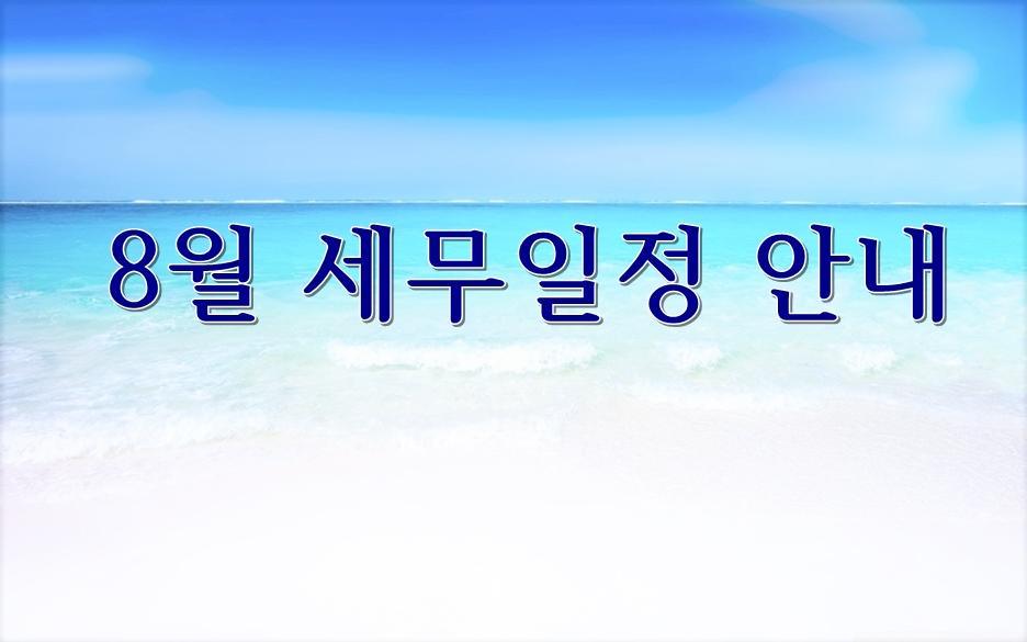 장원세무회계사무소 이미지