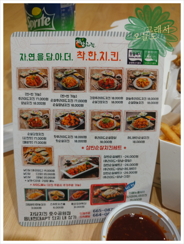 자담치킨서산 이미지