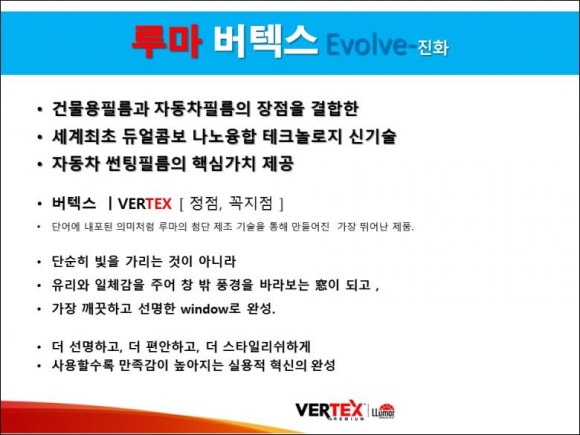 루마썬팅탄현점 이미지