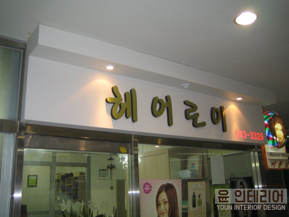 헤어로이 이미지