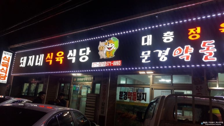 대흥정육점 이미지