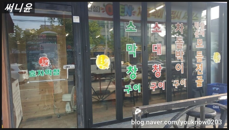 동마곱창 이미지