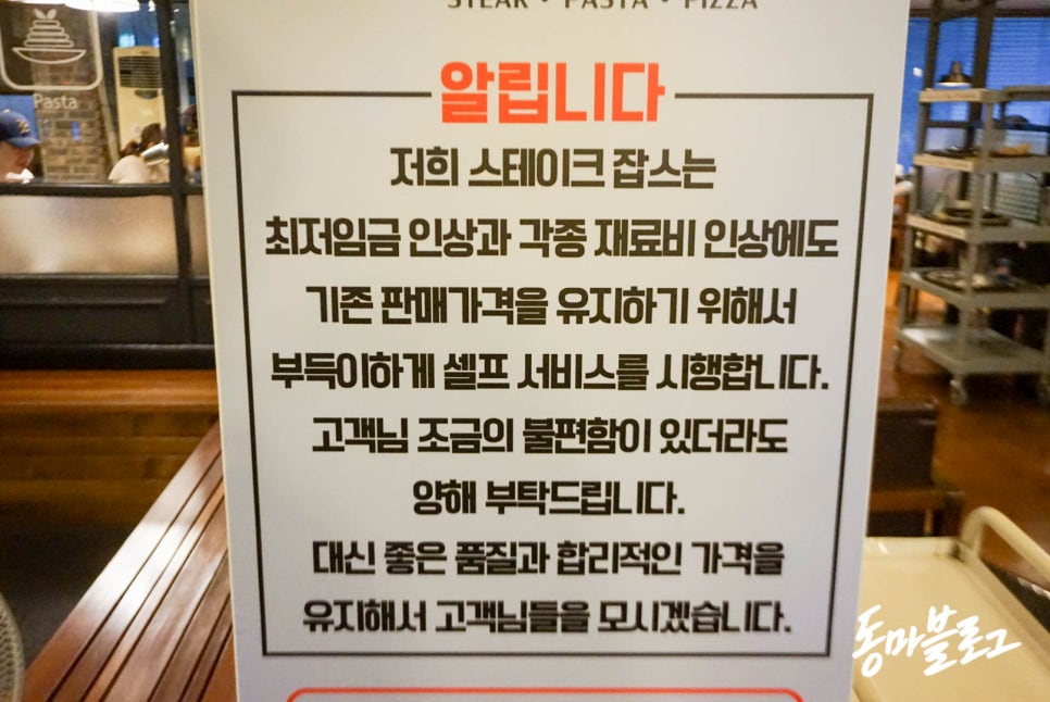 스테이크잡스 이미지