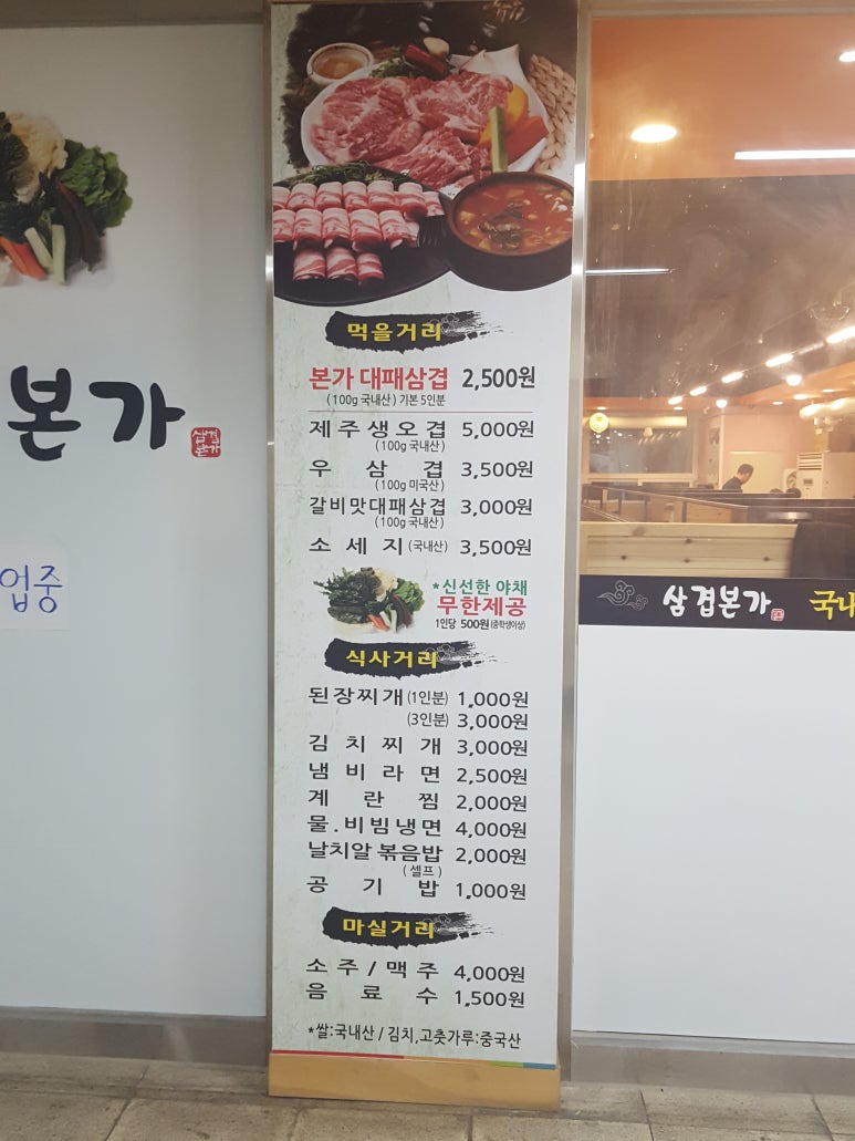 삼겹본가 이미지