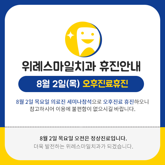 위례스마일치과 이미지