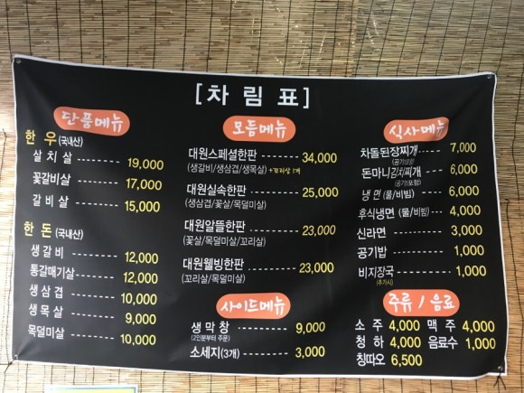 대원숯불구이 이미지