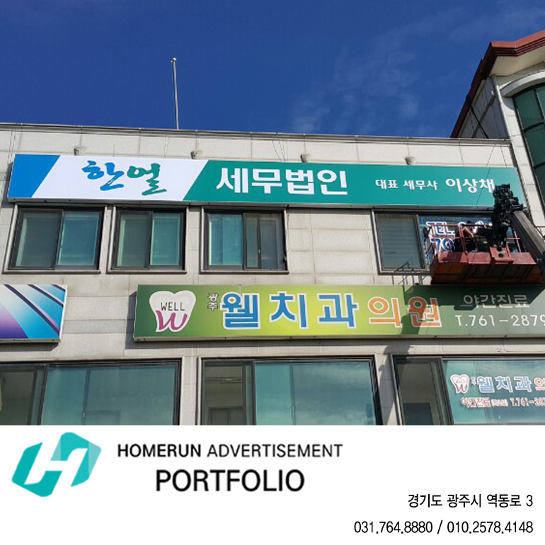 세무법인한얼 이미지