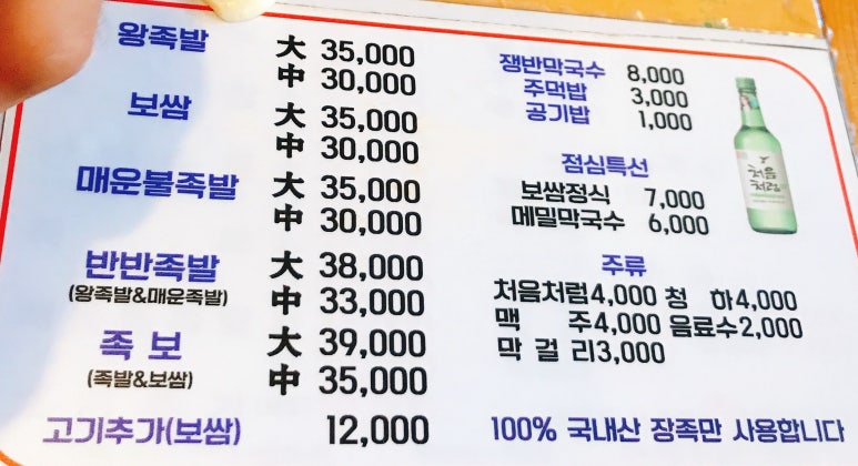 별난족발 이미지