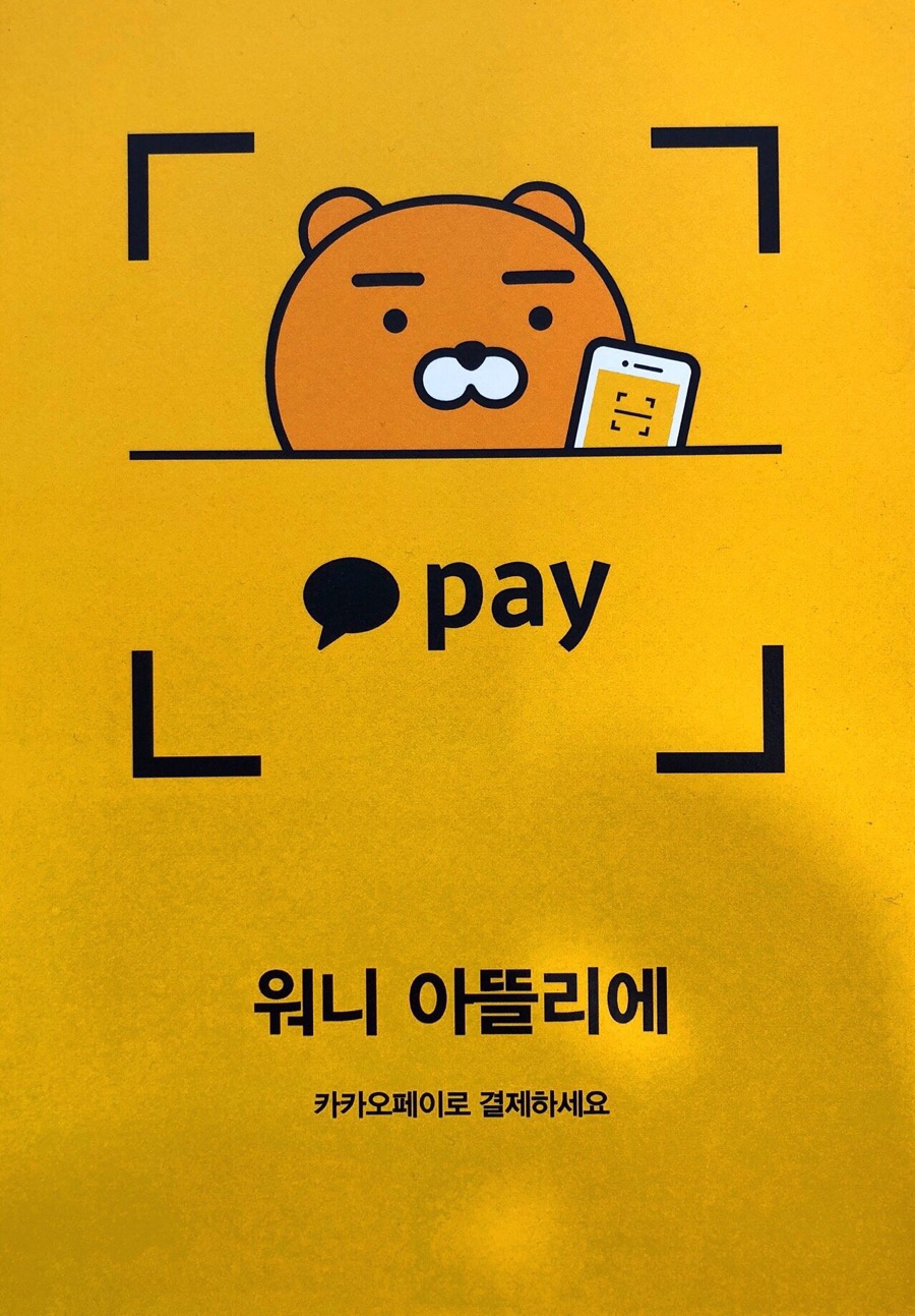 워니아뜰리에 이미지