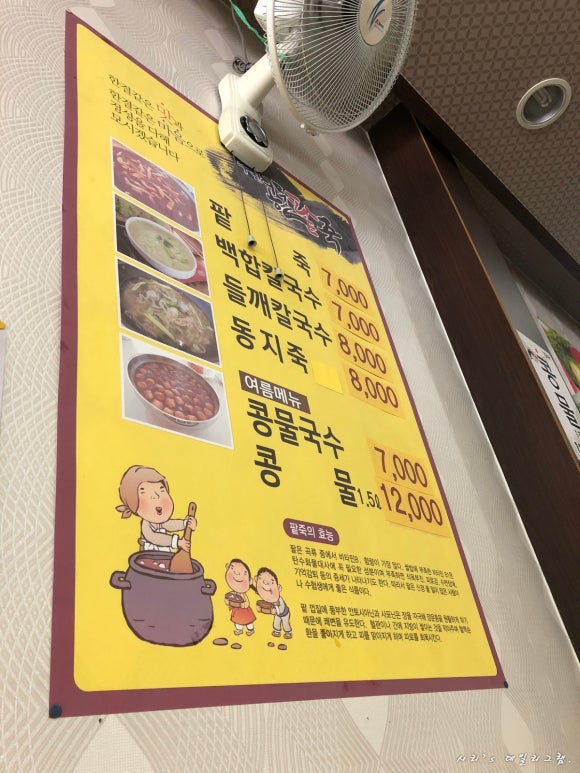 수완콩물팥죽 이미지