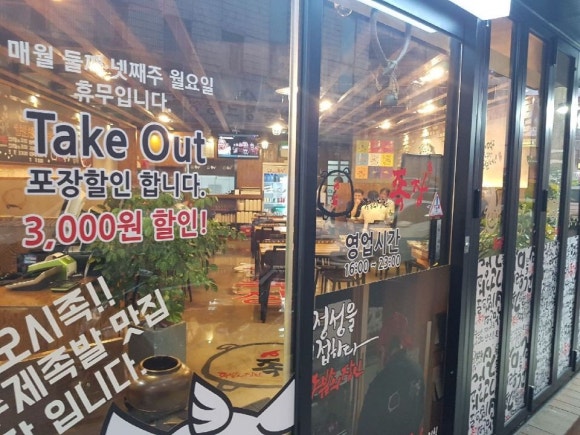 족발의장인 이미지