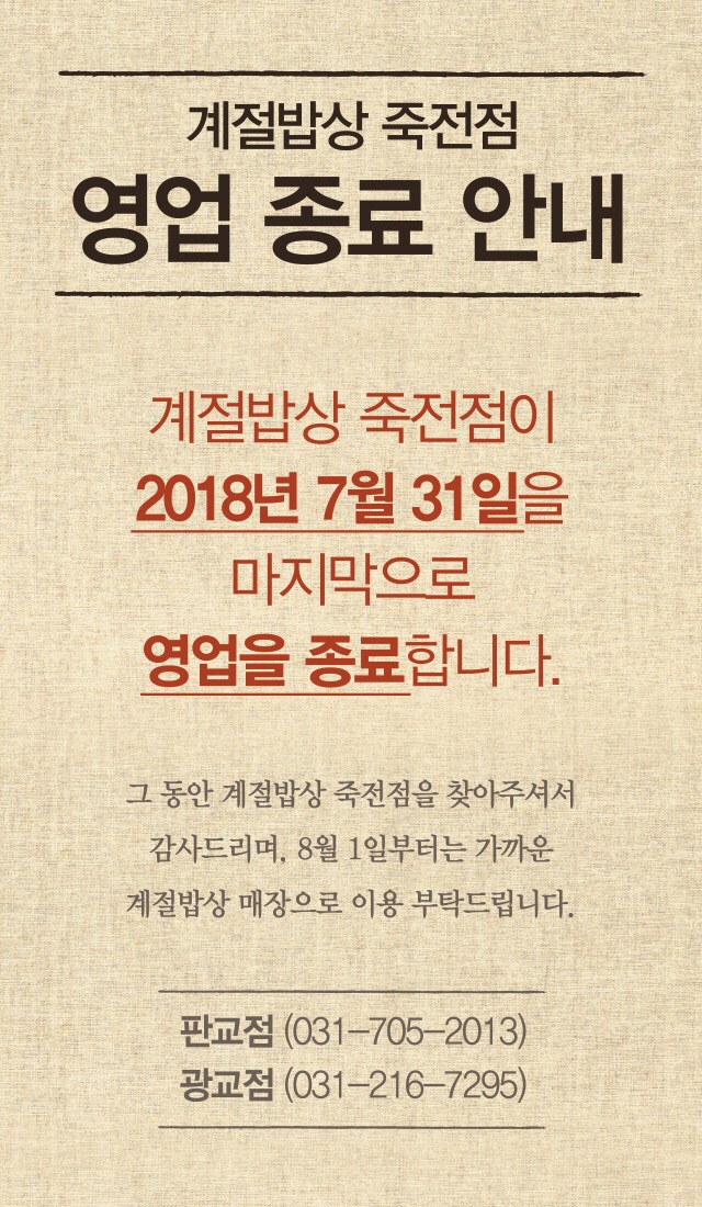 그때계절집 이미지